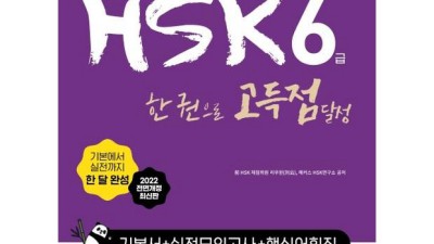 😲 해커스한권으로 토익 졸업! 리얼 후기 & 꿀팁 대방출 🍯